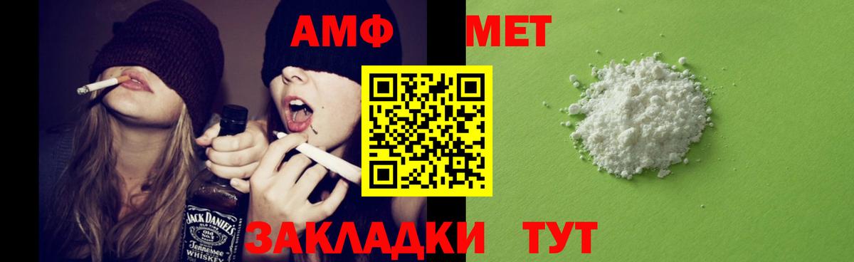 АМФЕТАМИН Premium Гай