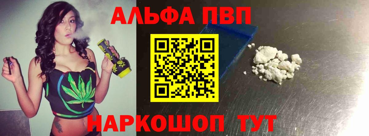 Гай  A PVP Crystall  APVP мука  Вход с VPN  Альфа ПВП  Альфа ПВП СК КРИС 