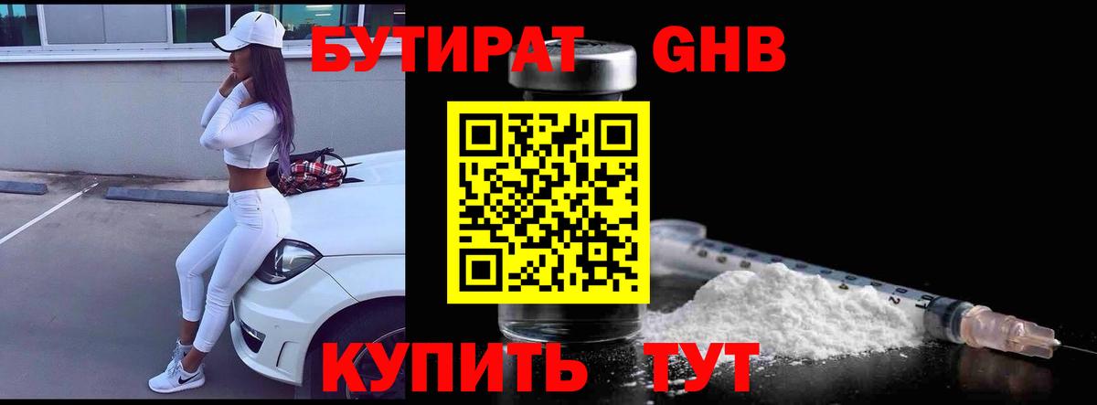 БУТИРАТ оксана  Вход с VPN  Гай 