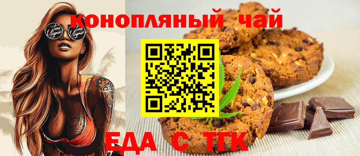 Гай  Еда ТГК марихуана  Вход с VPN 