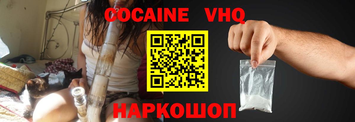 Cocaine VHQ Гай