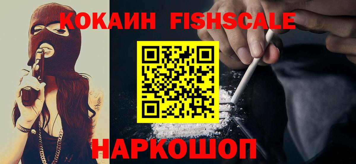 Кокаин  Cocaine Колумбийский  Гай  Вход с VPN  COCAIN Перу 