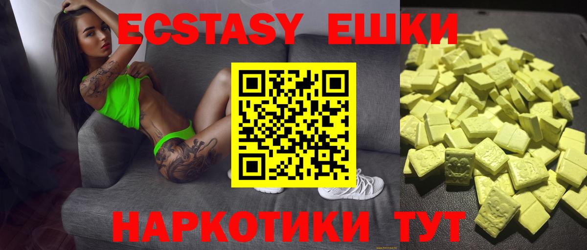 ЭКСТАЗИ диски  Вход с VPN  Экстази 300 mg  ЭКСТАЗИ  Гай 