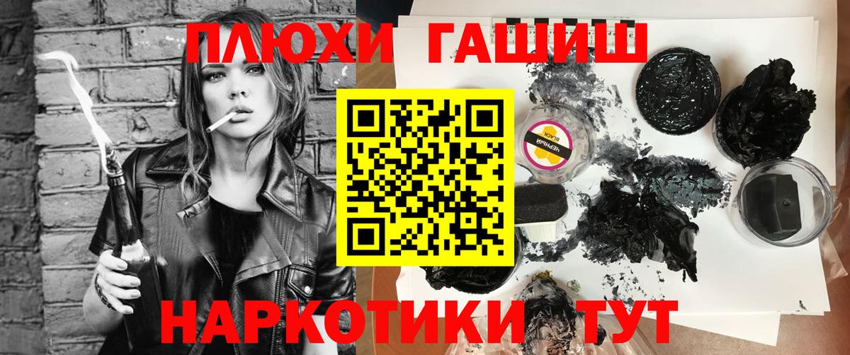 Гай  ГАШИШ хэш  Вход с VPN 