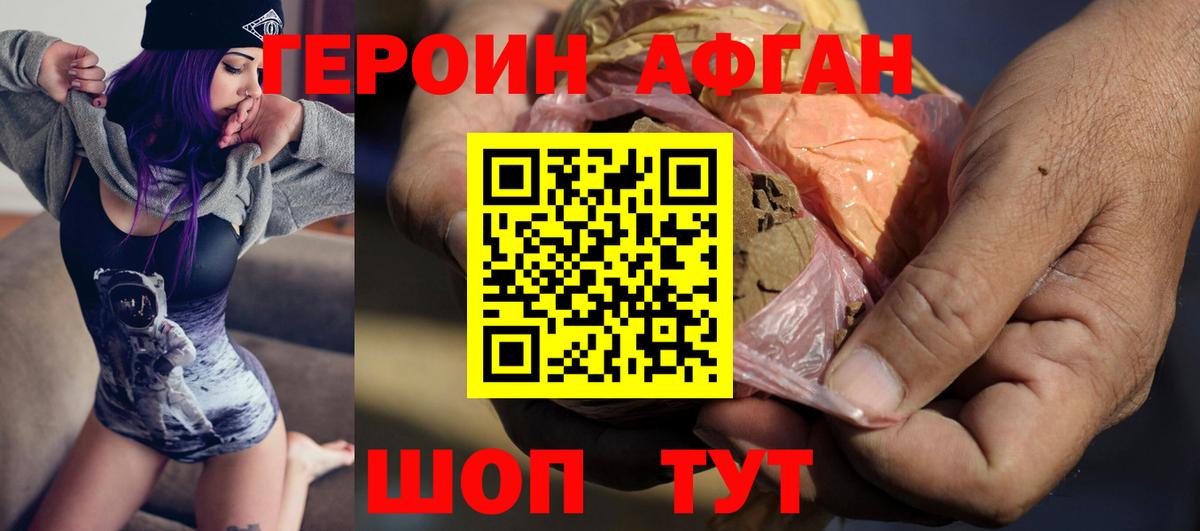 ГЕРОИН белый Гай
