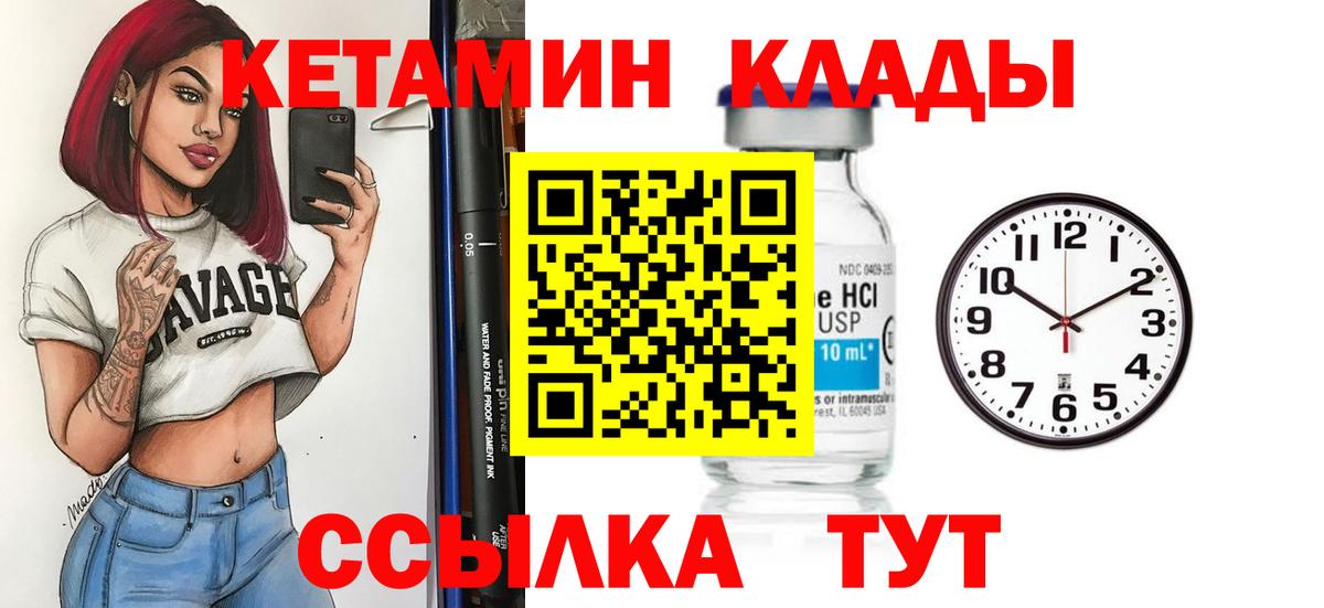 Кетамин ketamine Гай