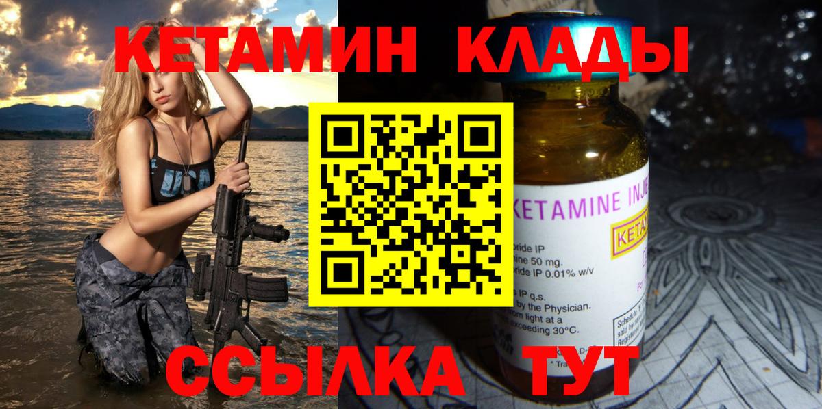 Гай  КЕТАМИН ketamine  Вход с VPN 