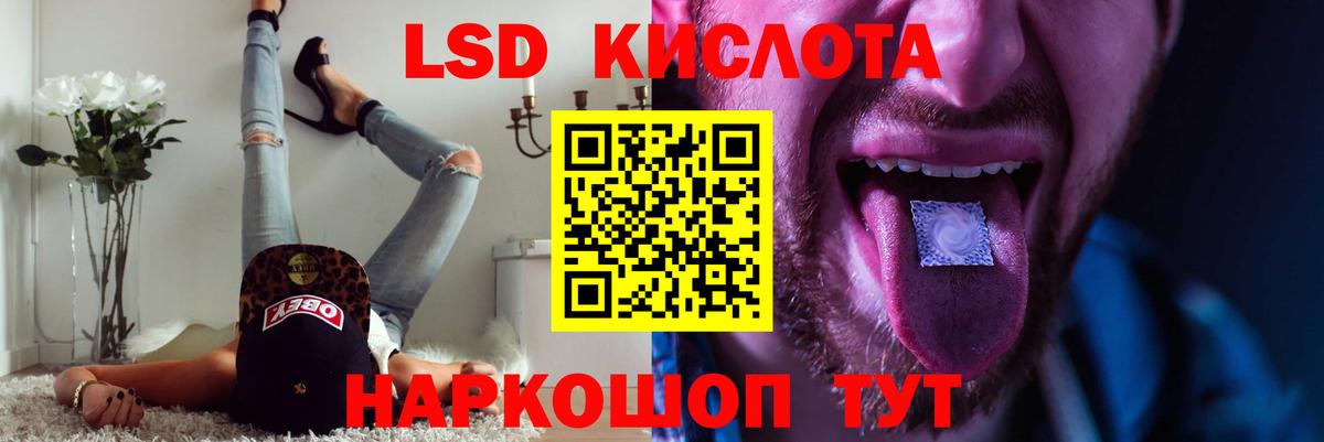 Гай  ЛСД экстази кислота  мега ТОР  Лсд 25 экстази кислота  Вход с VPN 