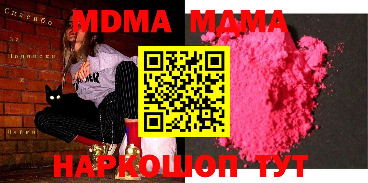 Гай  МДМА VHQ  Вход с VPN  MDMA  MDMA кристаллы 