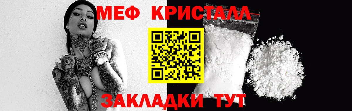 Мефедрон мука Гай