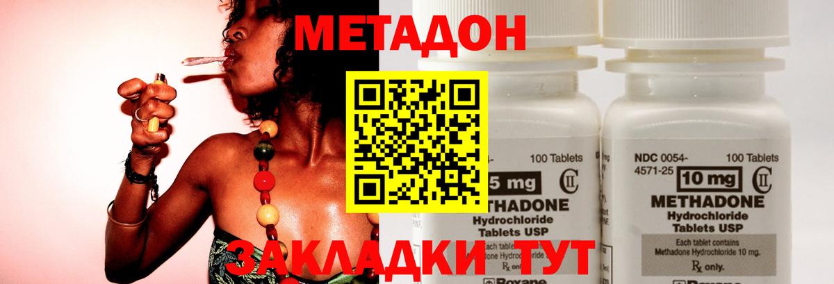 МЕТАДОН VHQ  Вход с VPN  Гай 
