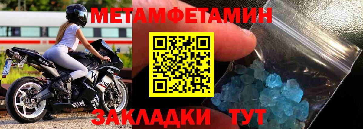 МЕТАМФЕТАМИН пудра Гай