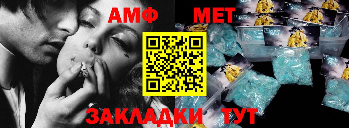 Метамфетамин кристалл  Первитин  Гай  Вход с VPN 